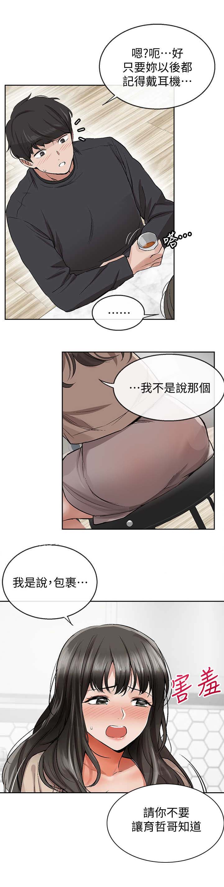 第4话4