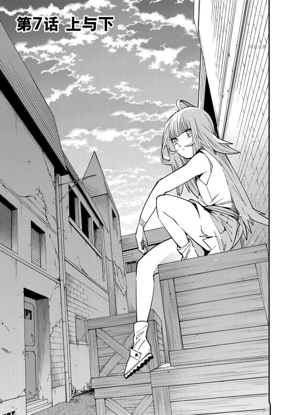 转生贵族的异世冒险小说漫画,第7话1图
