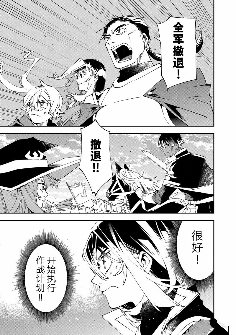转生贵族靠鉴定技能一飞冲天百度百科漫画,第83话1图