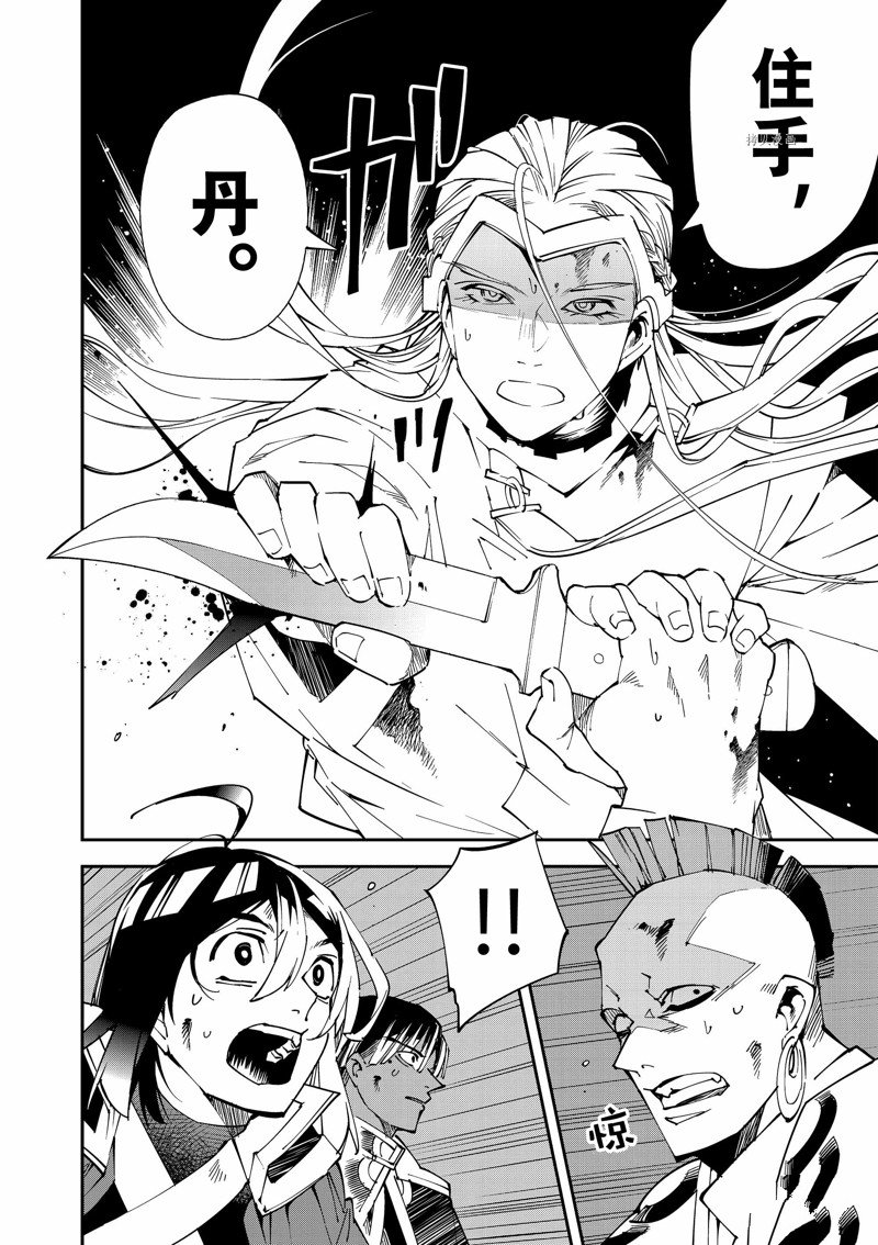 转生贵族靠鉴定技能一飞冲天百度百科漫画,第90话 试看版2图
