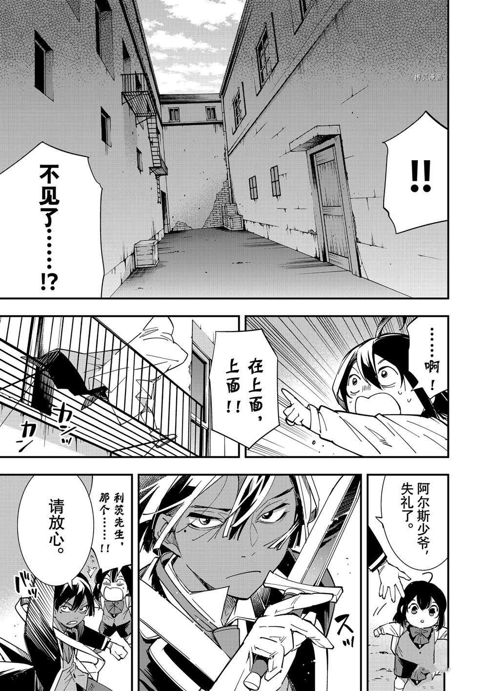 转生贵族的异世冒险小说漫画,第6话5图
