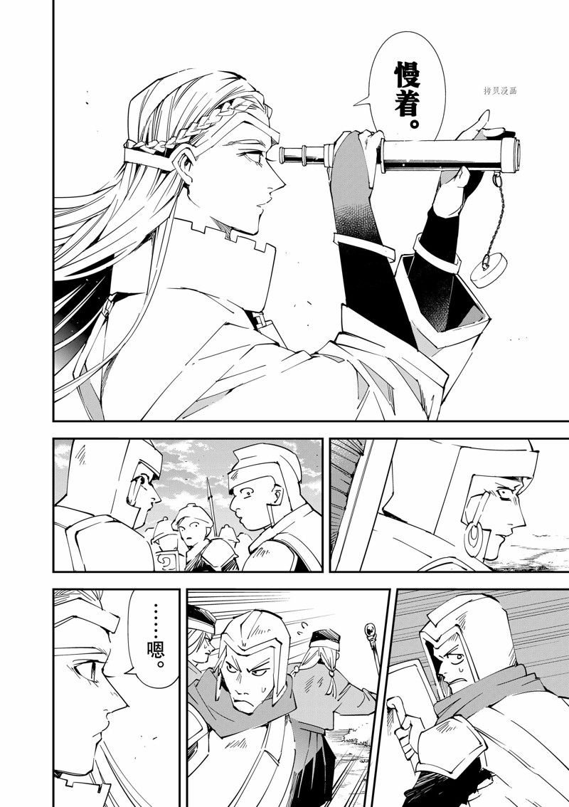 转生贵族靠鉴定技能一飞冲天百度百科漫画,第83话4图