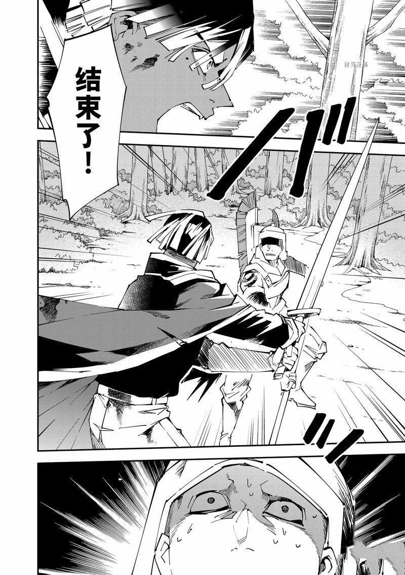 转生贵族靠着鉴定技能在线观看漫画,第89话 试看版2图
