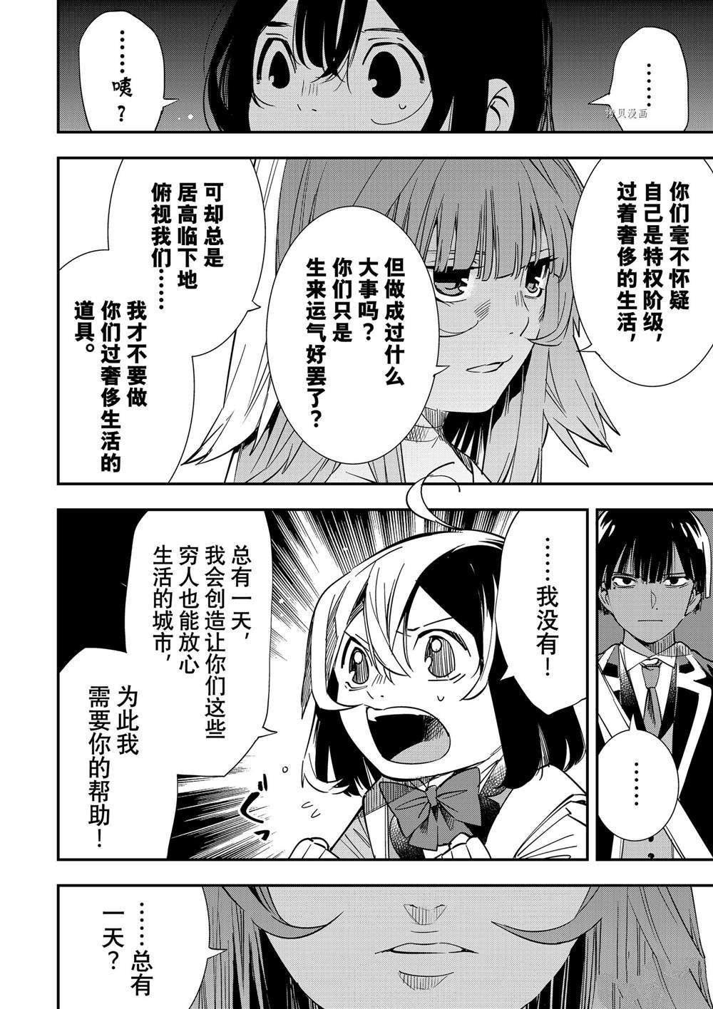 转生贵族的异世冒险小说漫画,第7话4图