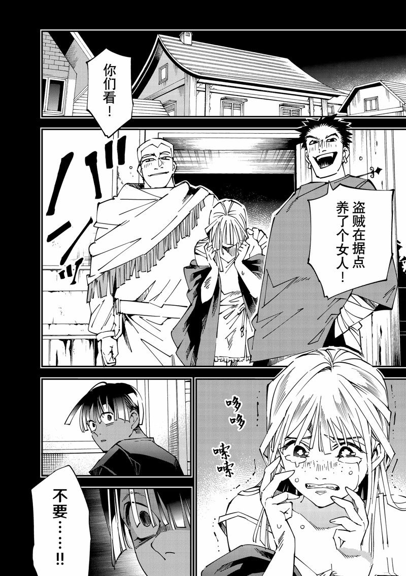 转生贵族靠着鉴定技能一飞冲天小说漫画,第102话2图