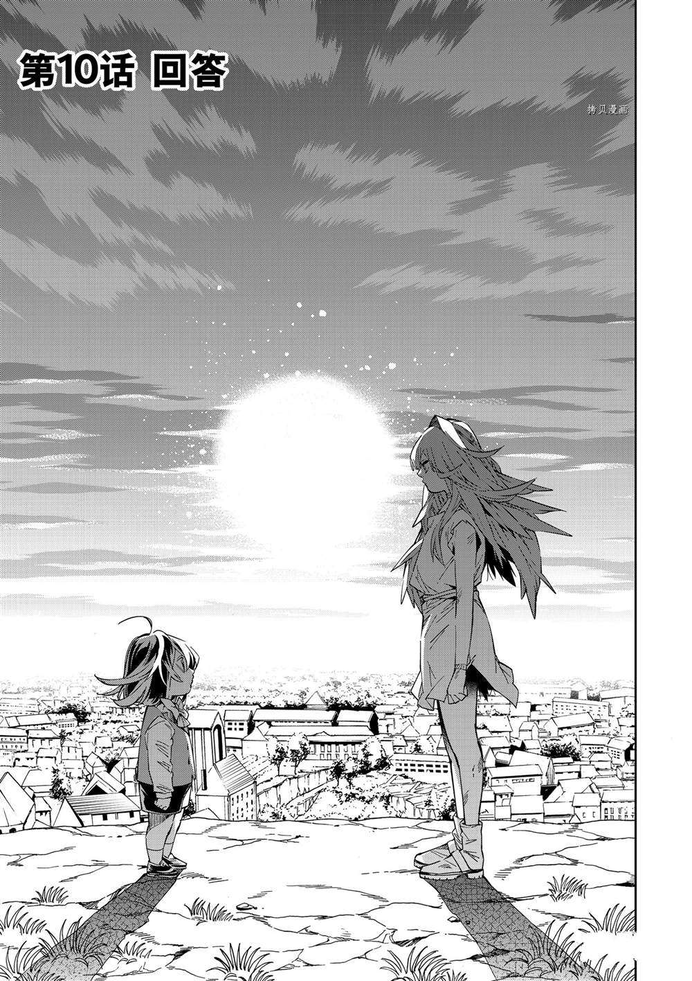 转生贵族的异世冒险小说漫画,第10话1图