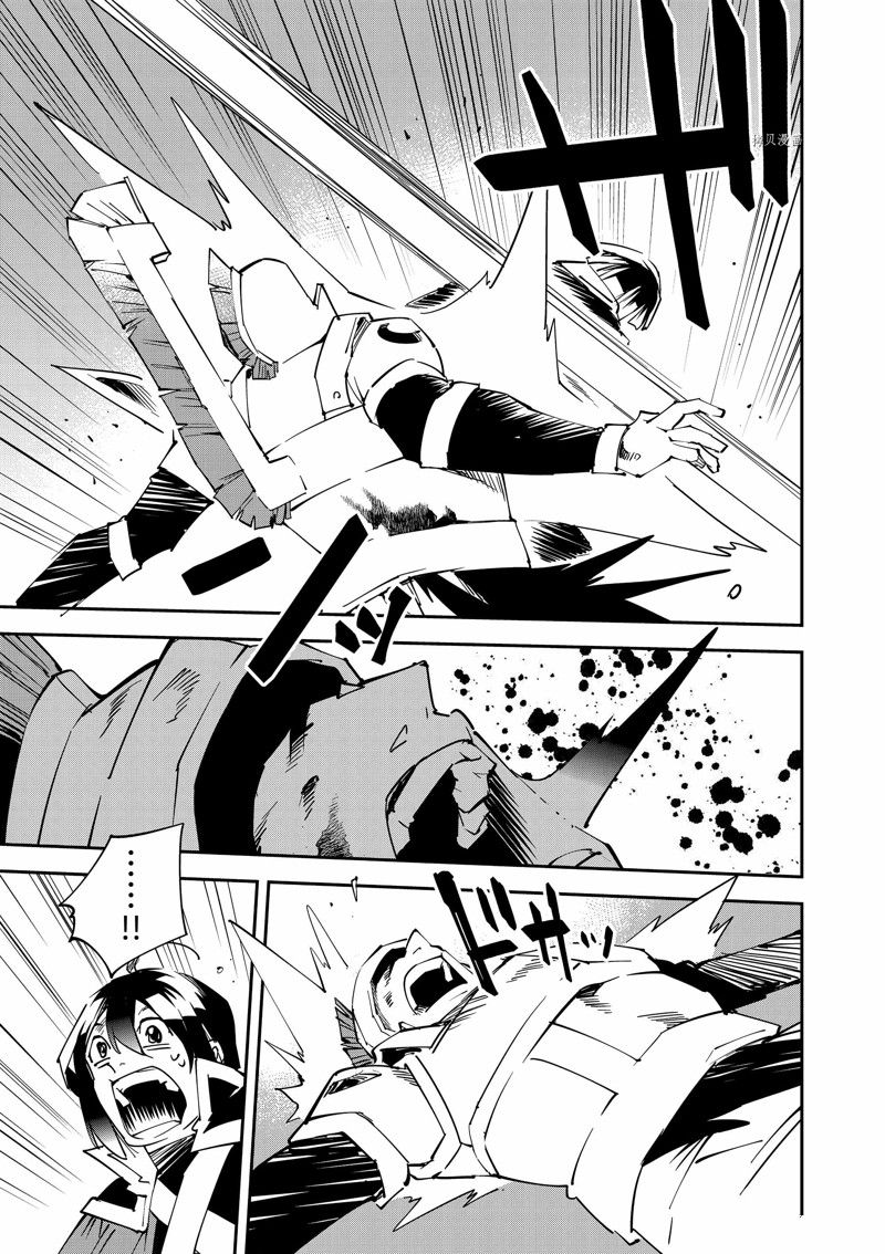 转生贵族靠着鉴定技能在线观看漫画,第89话 试看版3图