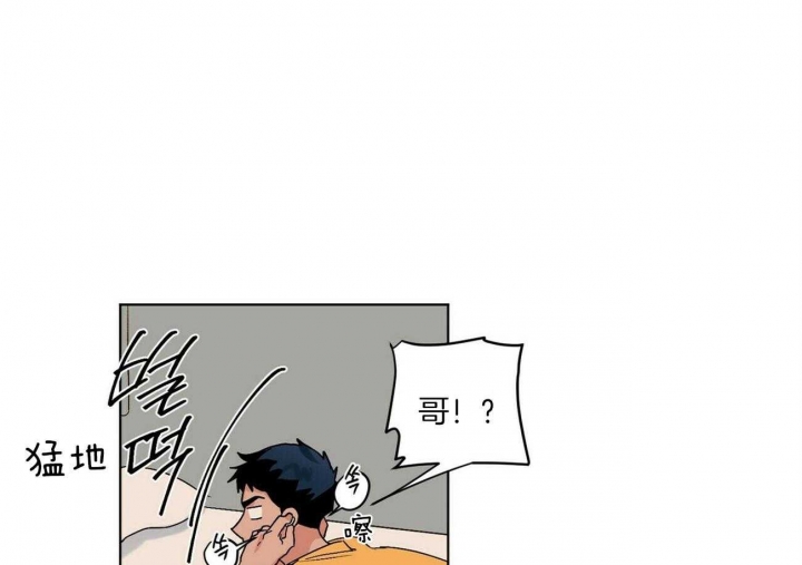 爱我吧医生在哪里看漫画,第105话3图