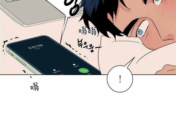 爱我吧医生在哪里看漫画,第105话2图