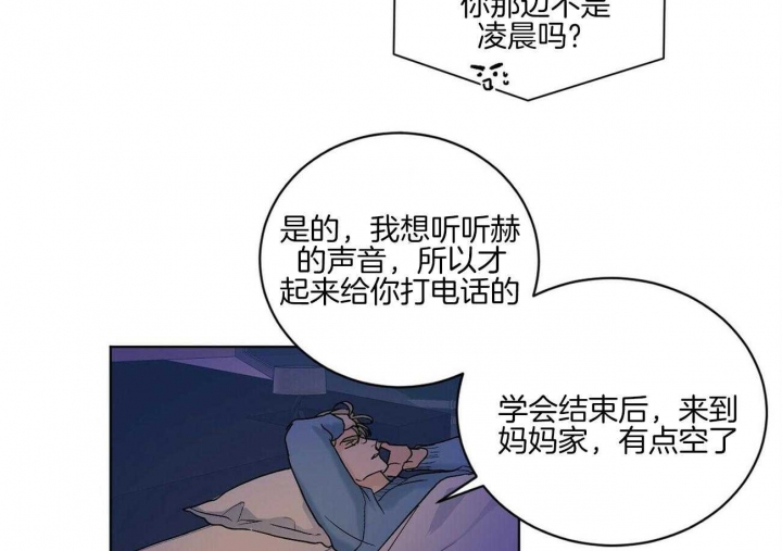 爱我吧医生在哪里看漫画,第105话5图