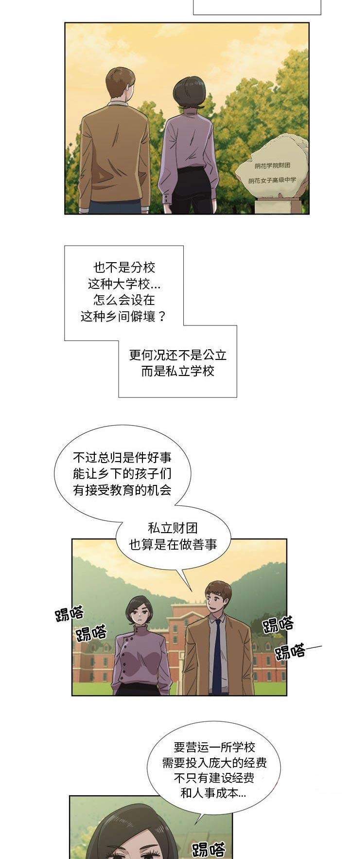 第48话2
