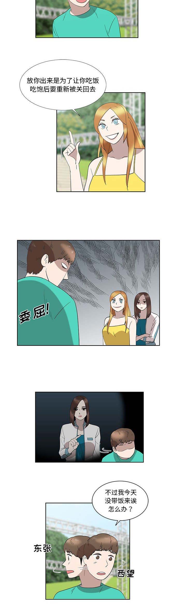 第53话3