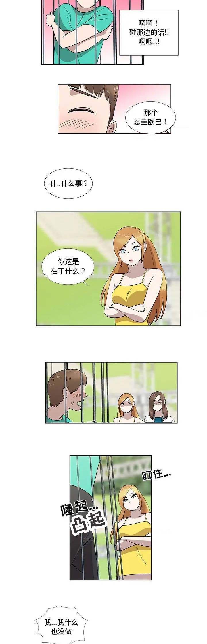 第56话3