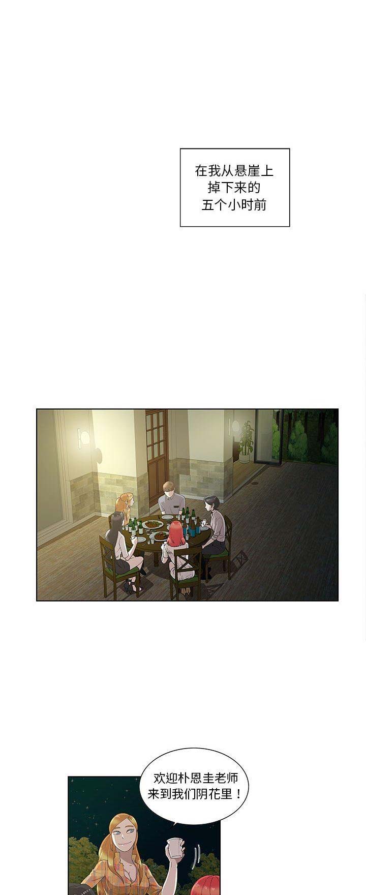 第19话3