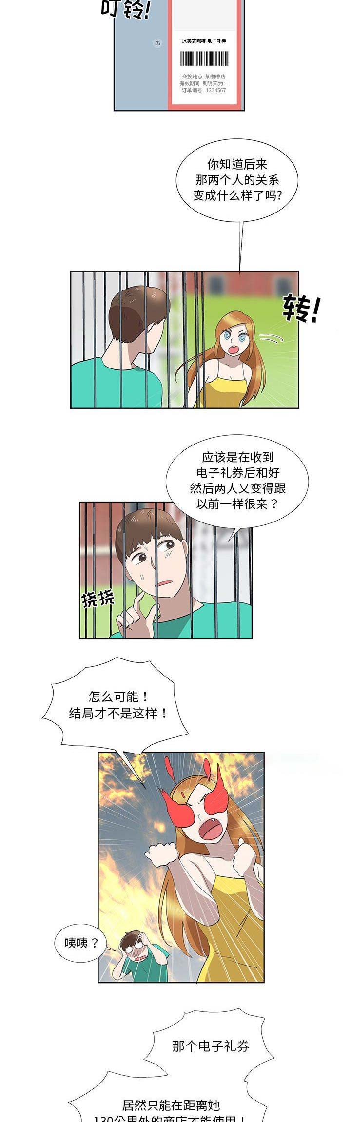 第55话4