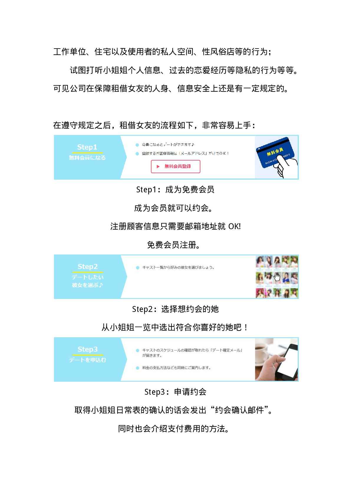 租借女友电视剧漫画,现实租借介绍5图