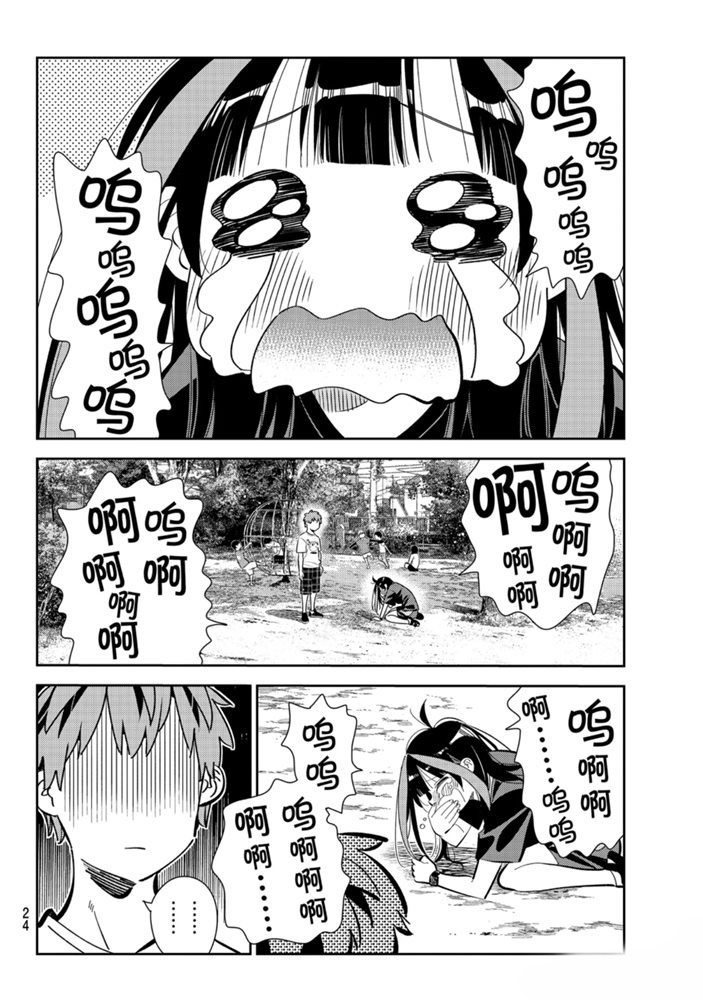 租借女友电视剧漫画,第152话 试看版5图