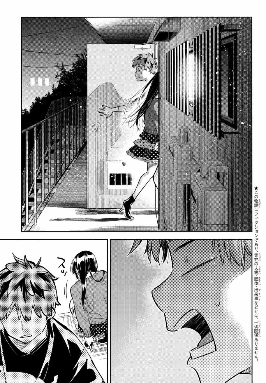 租借女友电视剧漫画,第59话5图