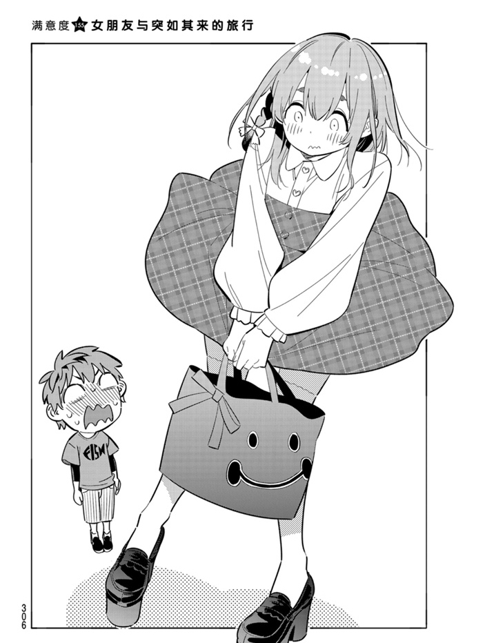 租借女友电视剧漫画,第155话 试看版2图