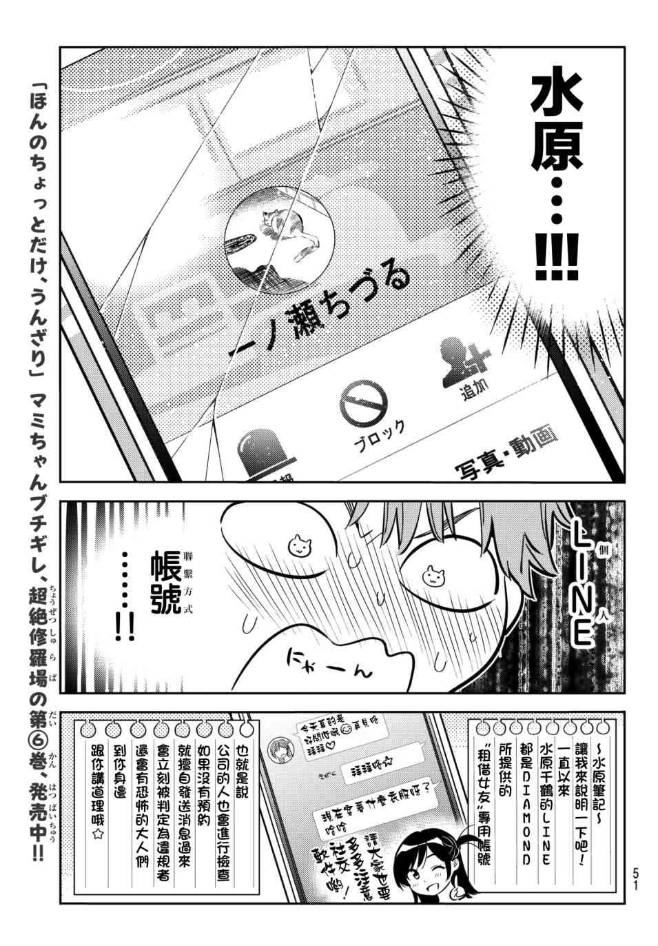 租借女友电视剧漫画,第74话5图