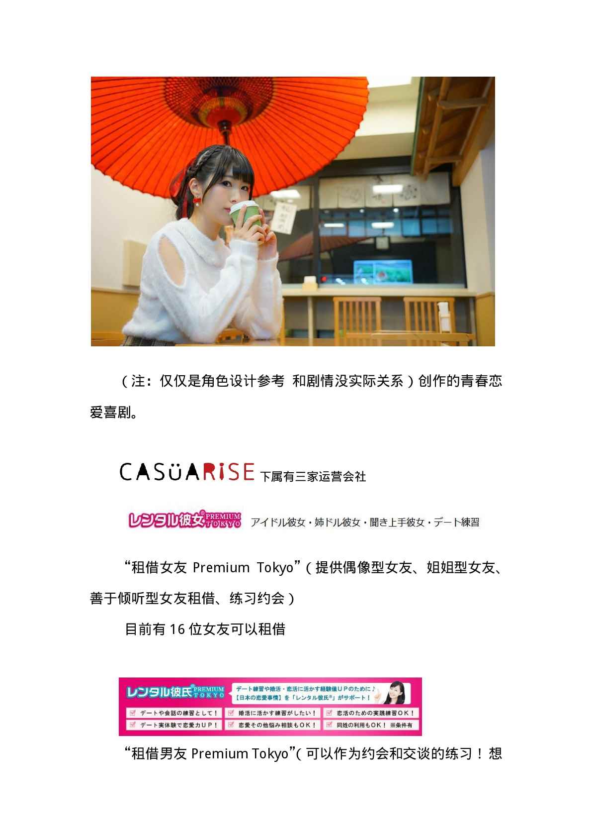 租借女友电视剧漫画,现实租借介绍2图