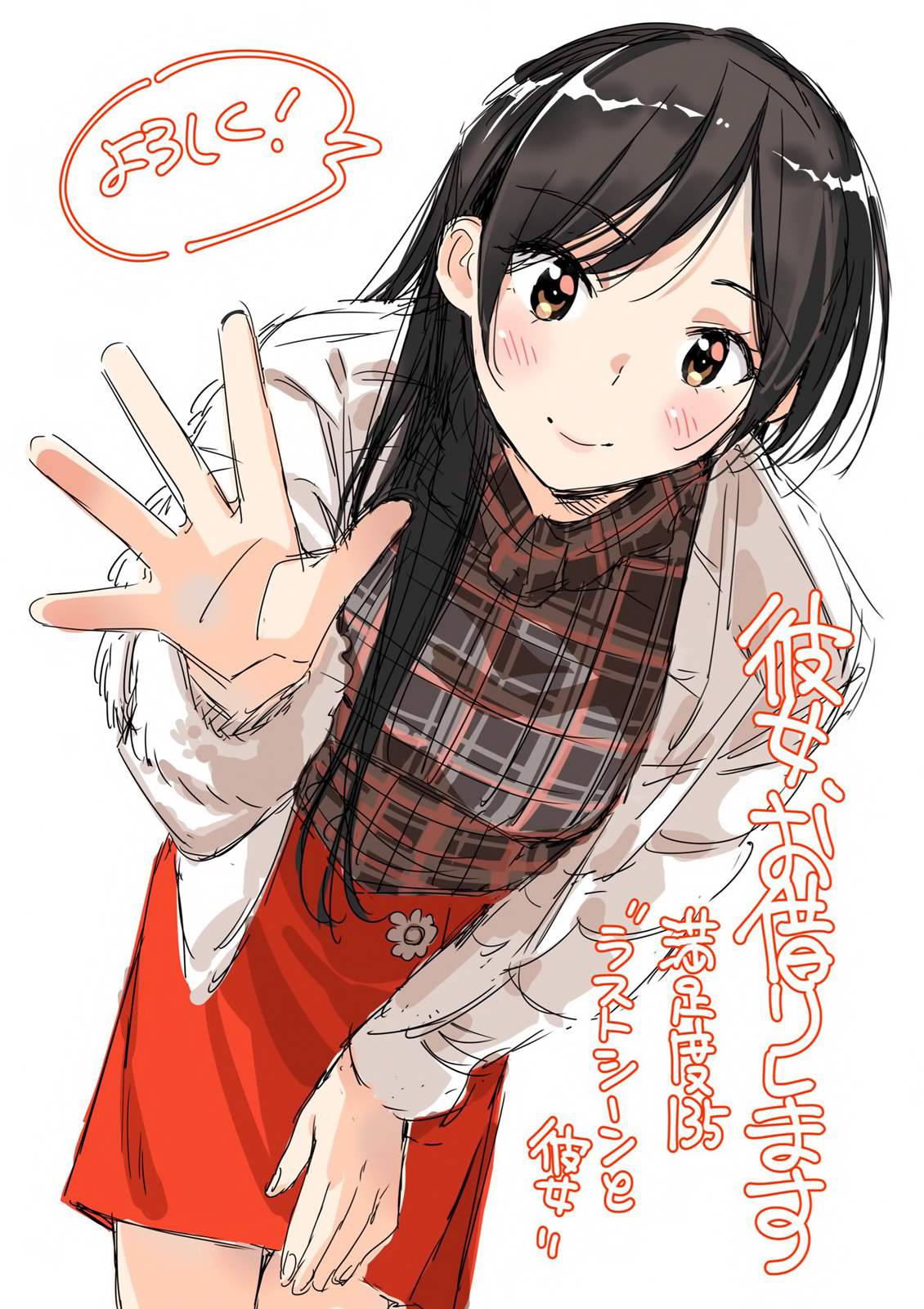 租借女友电视剧漫画,第135话 最后一幕与女朋友（4）1图