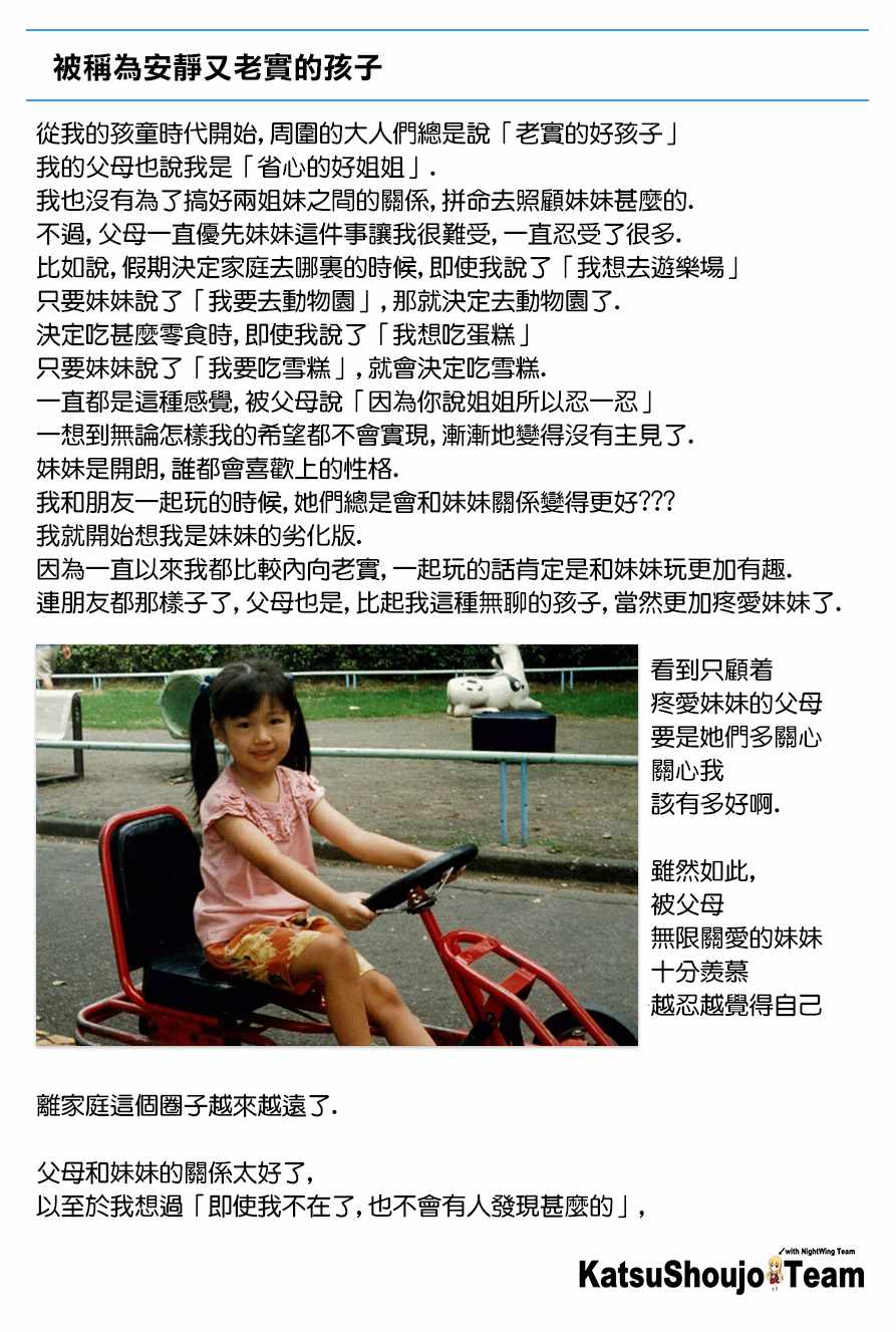 租借女友电视剧漫画,STORY of 水城咲2图