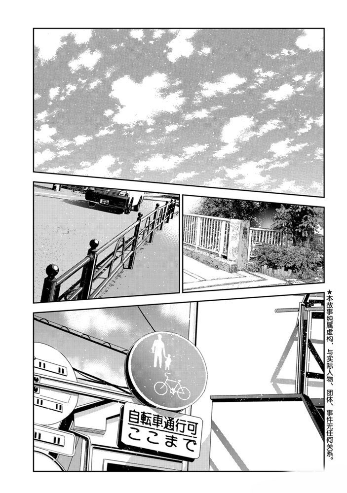 租借女友电视剧漫画,第152话 试看版2图