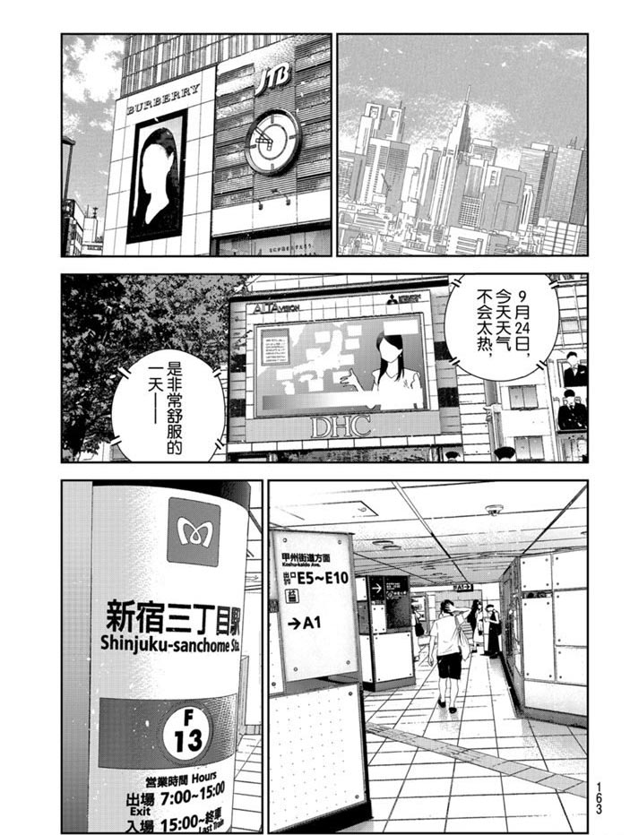 租借女友电视剧漫画,第158话 试看版1图