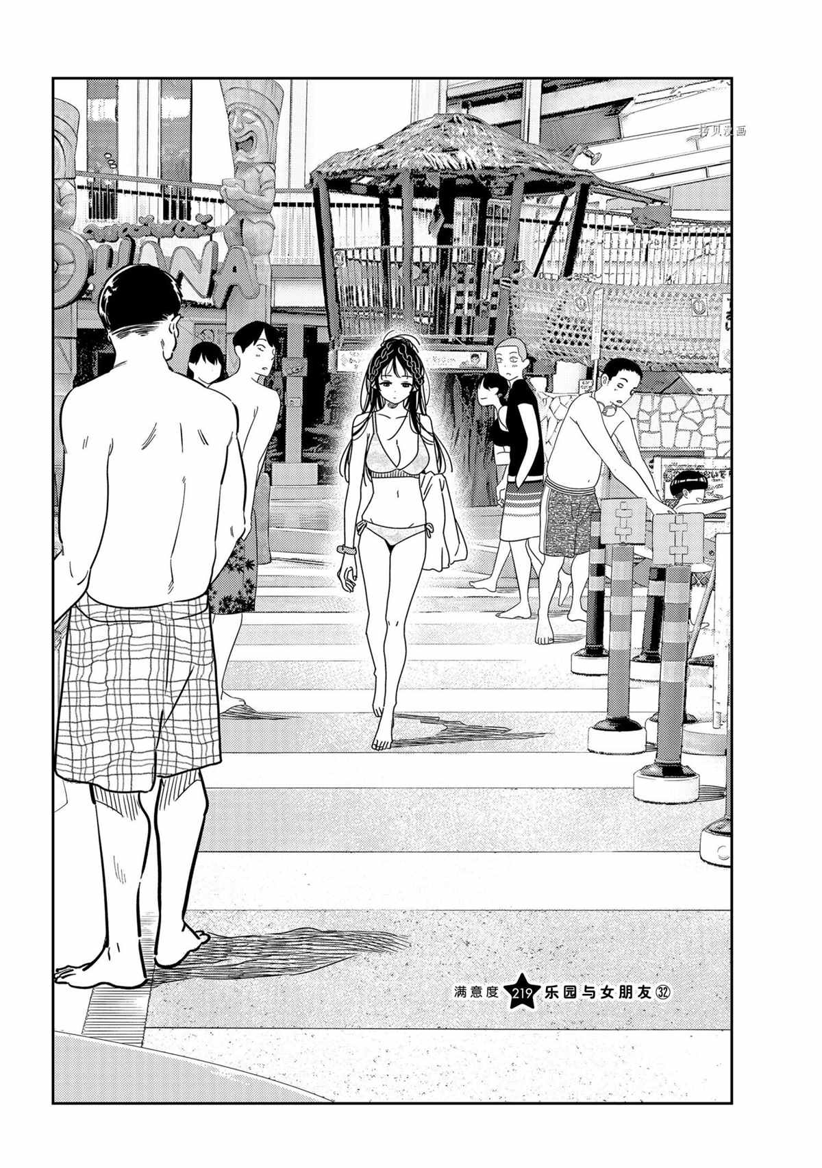 租借女友电视剧漫画,第219话 试看版2图