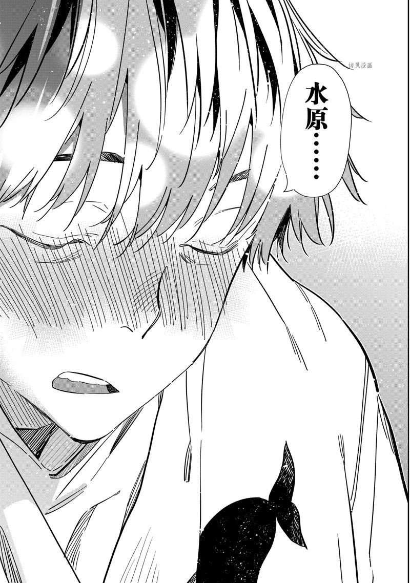 租借女友漫话漫画,第254话 试看版4图