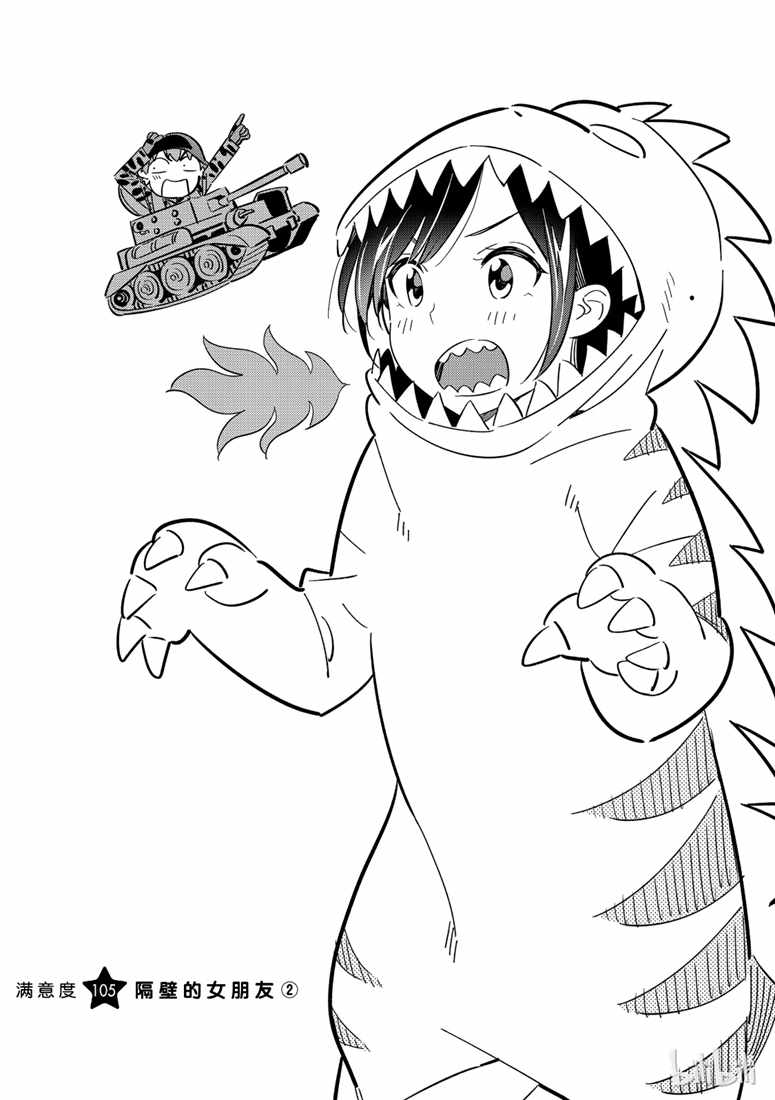 租借女友第一季无删减在线观看樱花动漫漫画,第105话3图