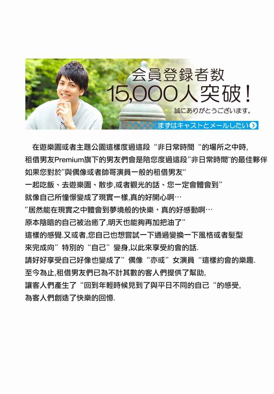 租借女友电视剧漫画,现实租借介绍补完2图