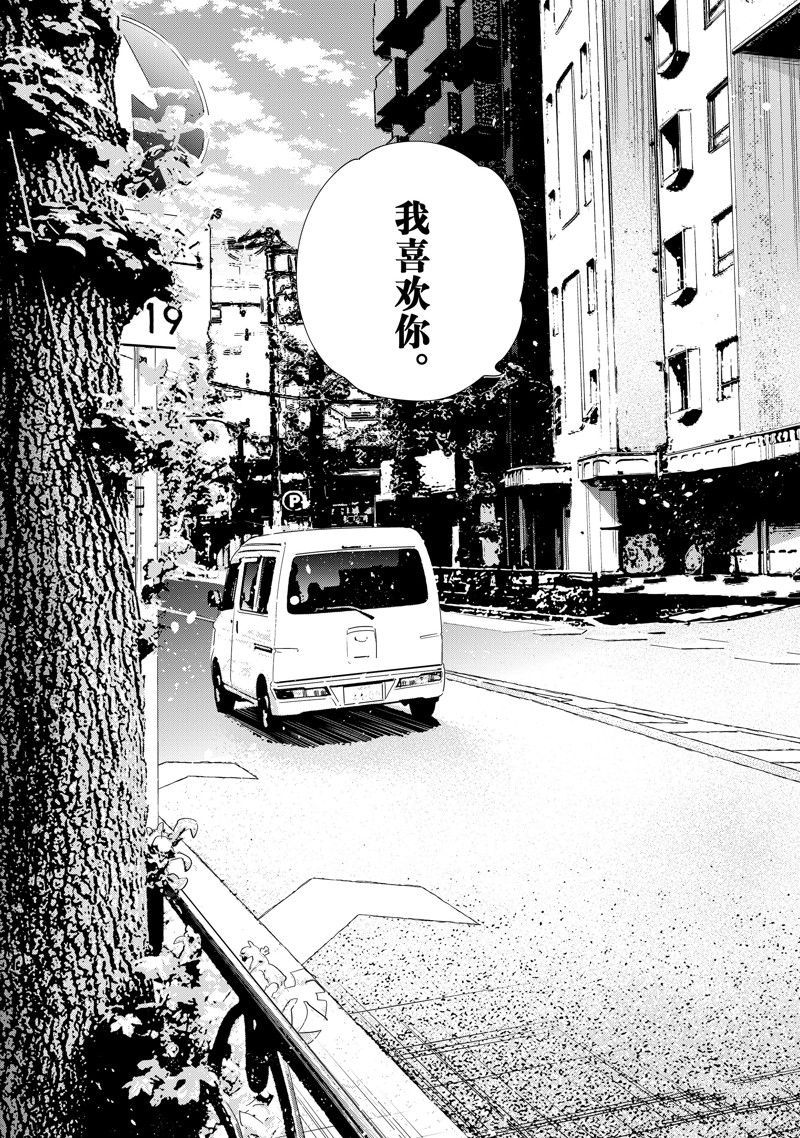 租借女友电视剧漫画,第289话 试看版5图