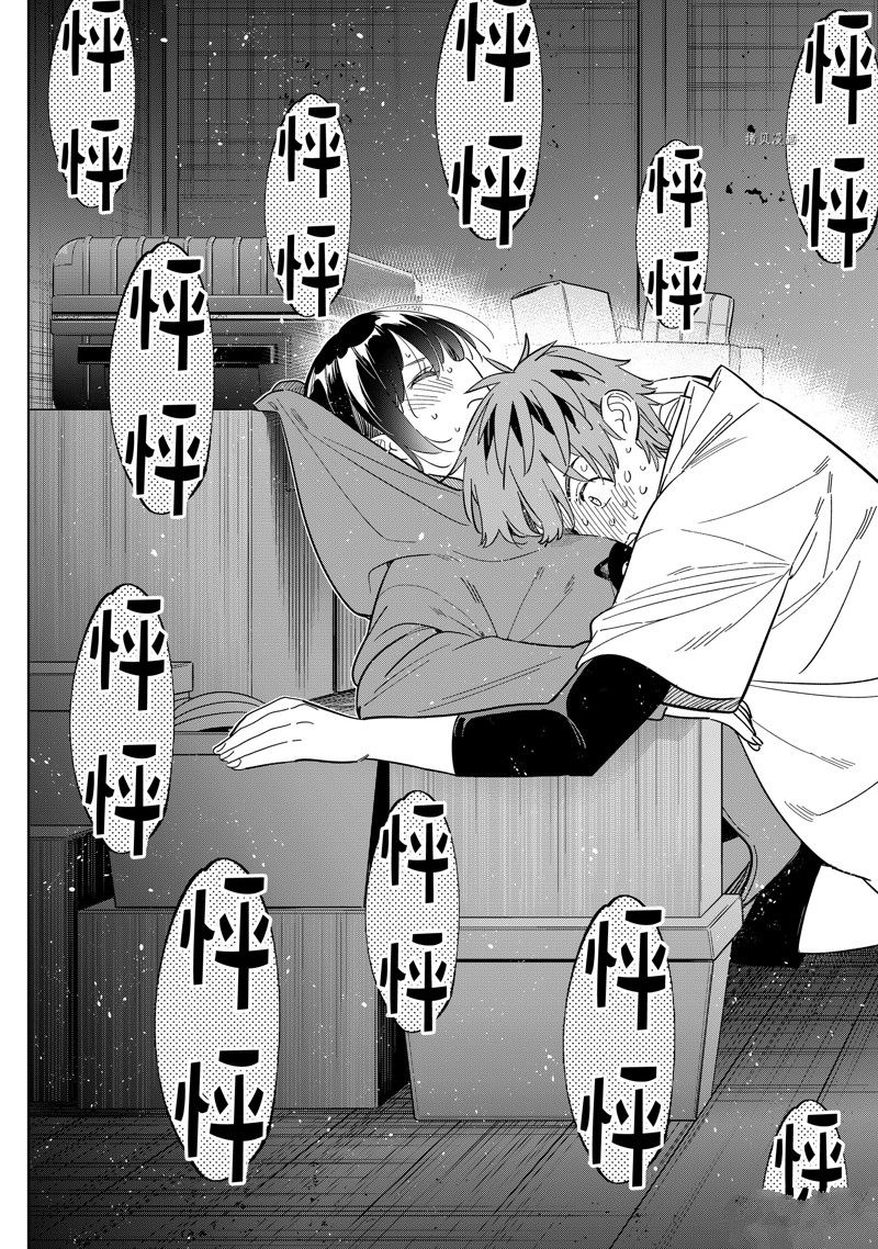 租借女友电视剧漫画,第276话 试看版3图