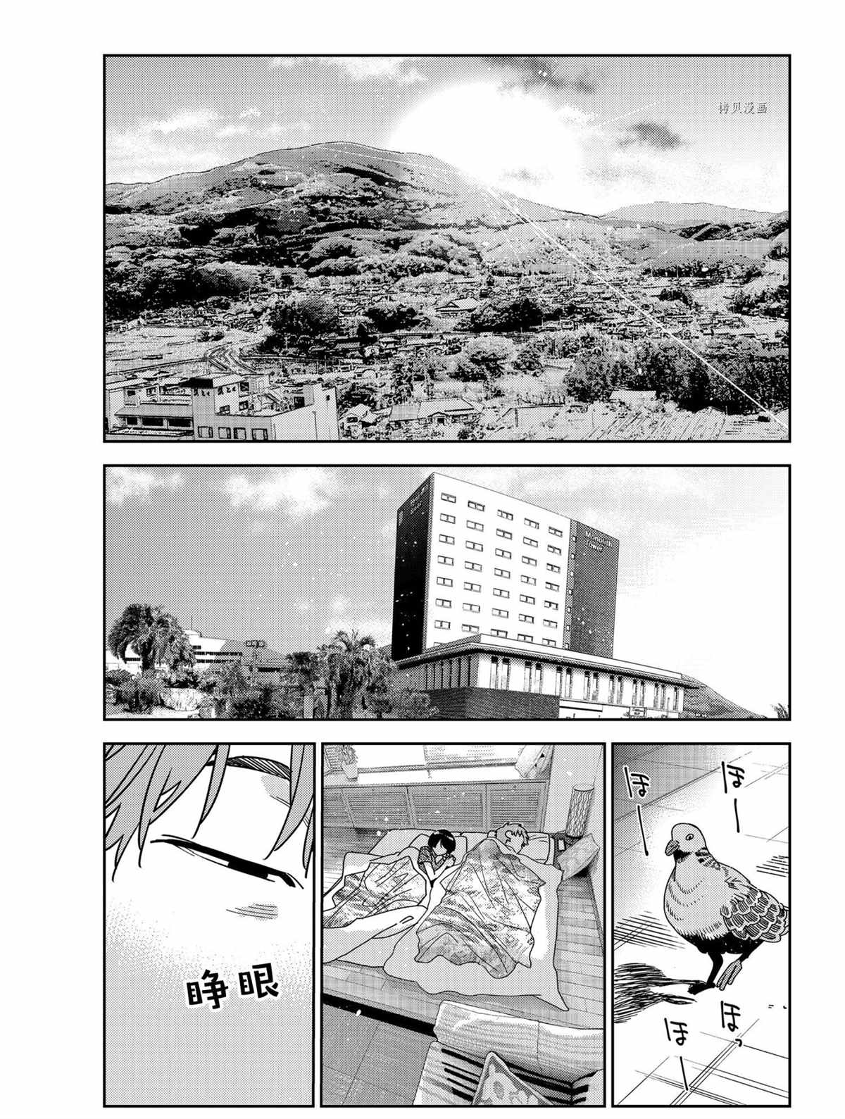 租借女友电视剧漫画,第207话 试看版1图