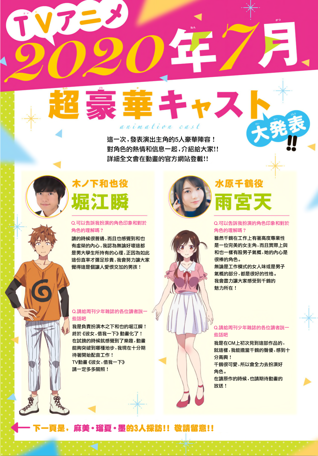 租借女友电视剧漫画,第121话 女友与2043图