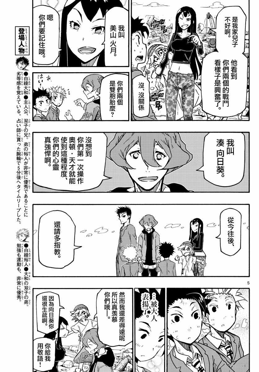 第11话4