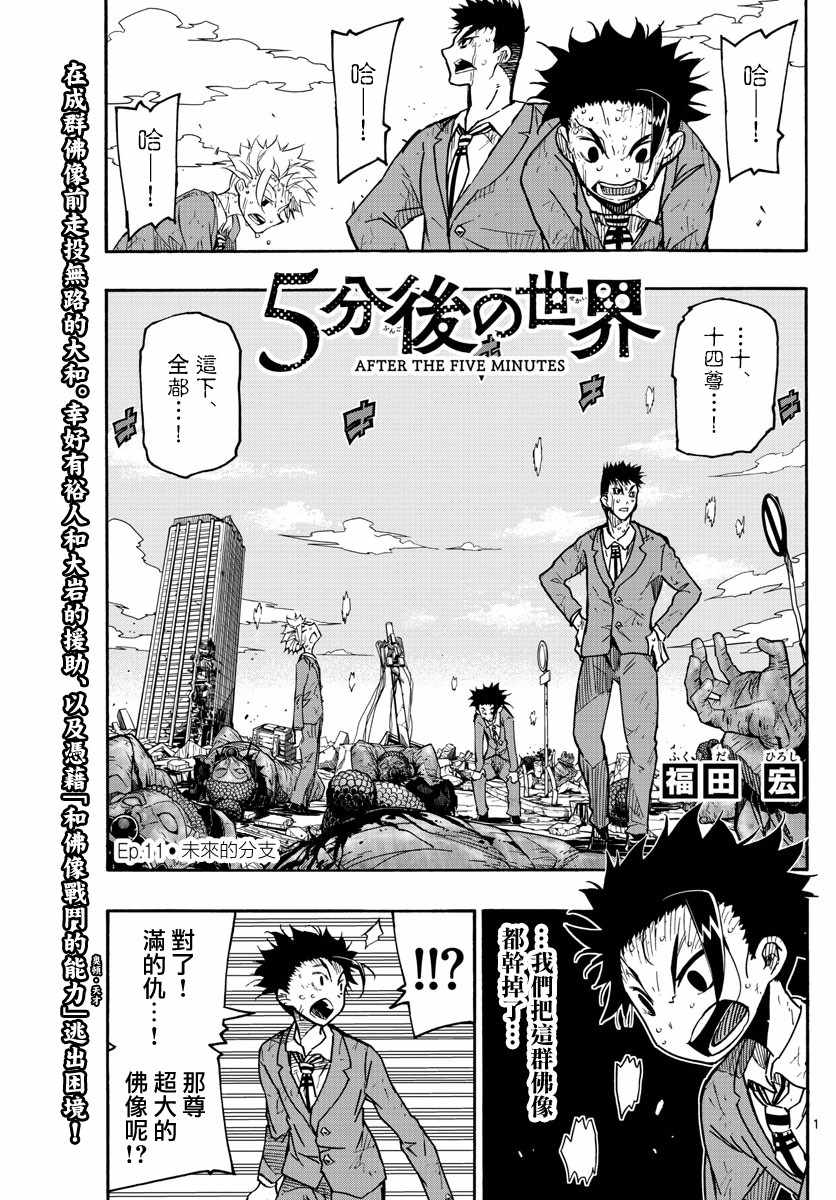 第11话0