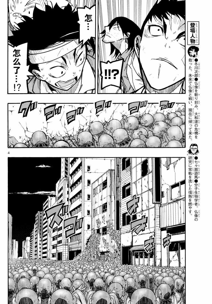 第29话3