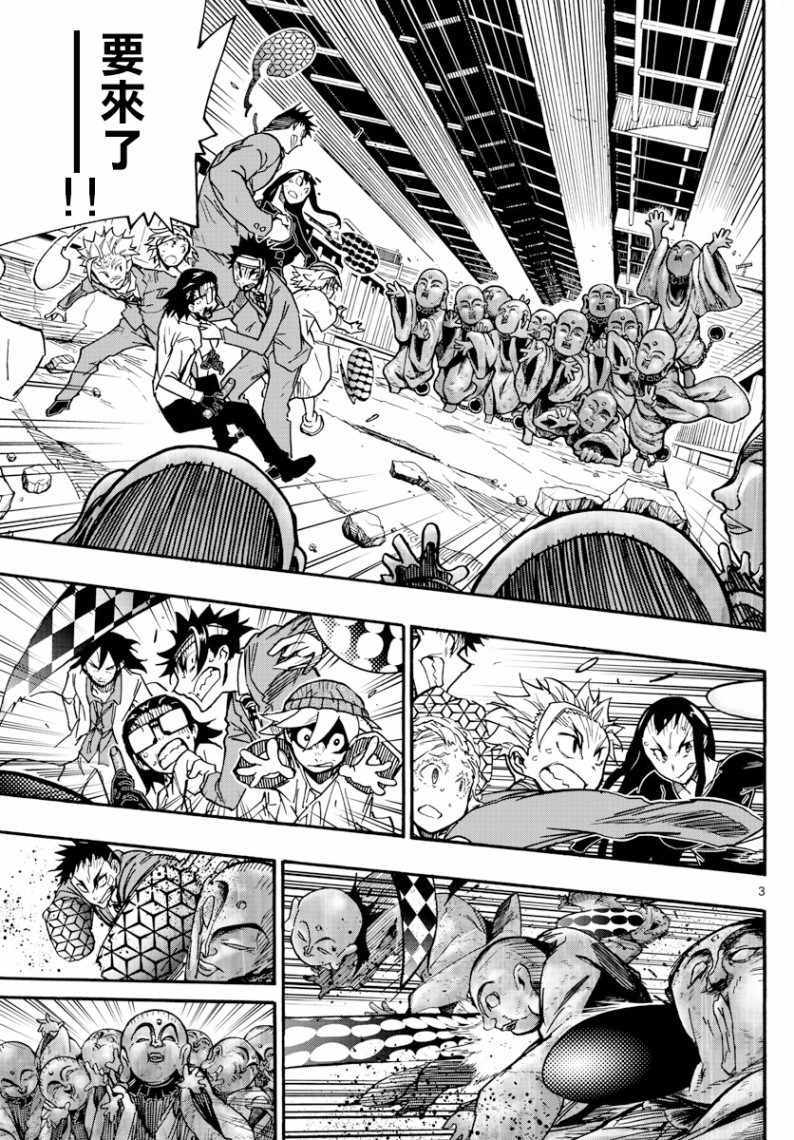 第27话2