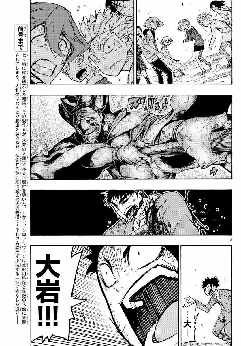 第48话2