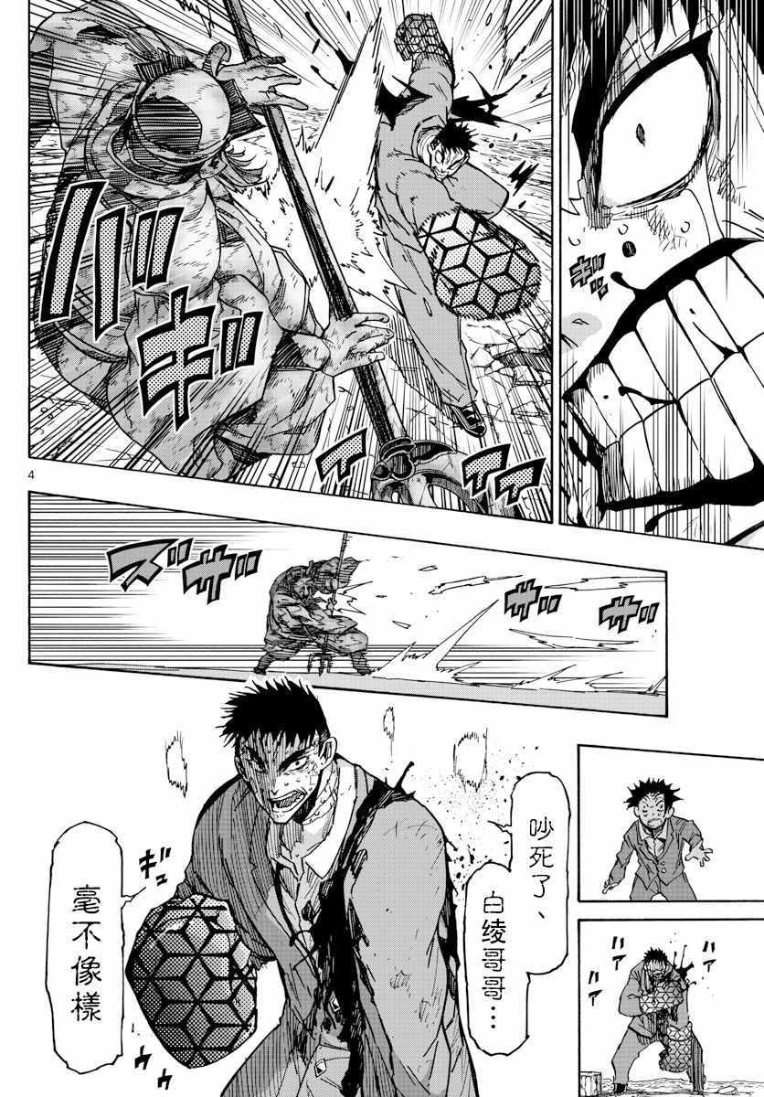 第48话3