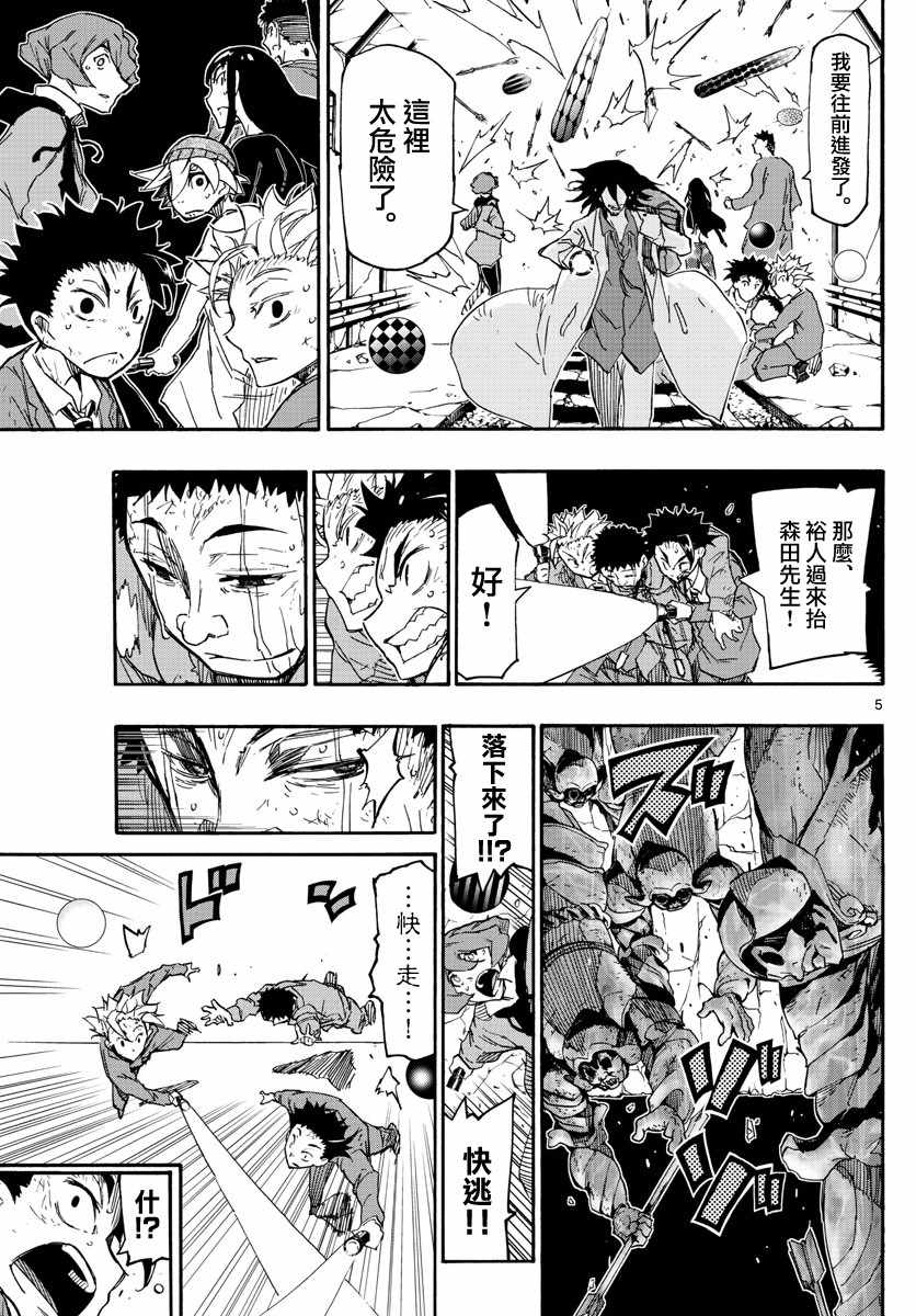 第14话4