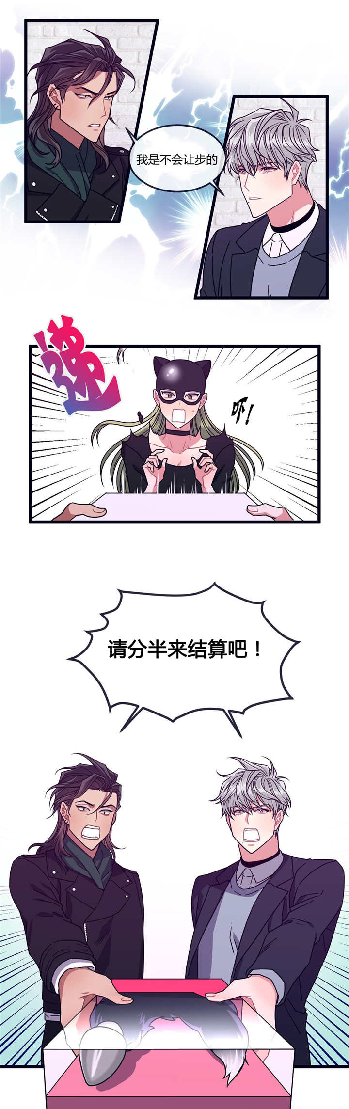 做我的狗第50章漫画,第10话4图