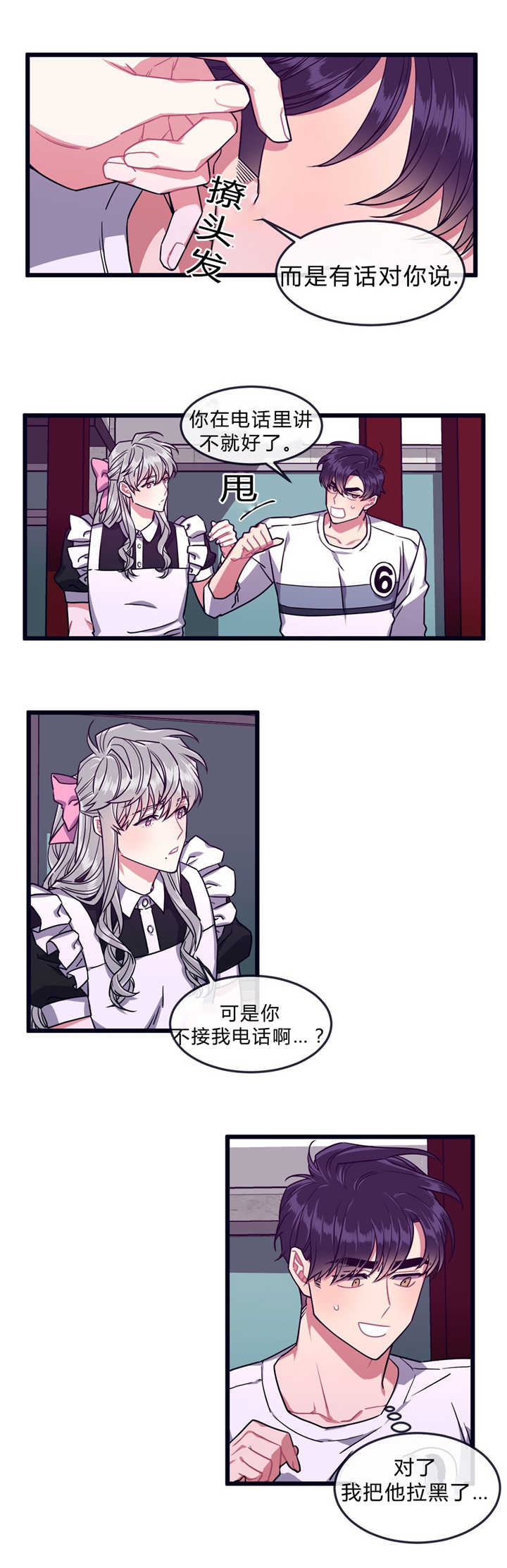 做我的狗1~35话漫画,第40话4图