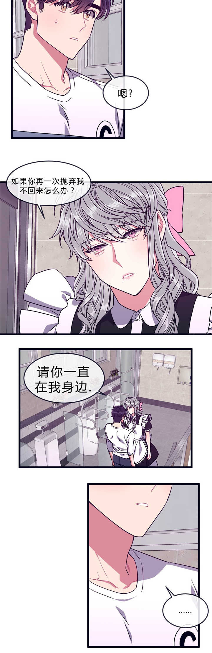 做我的狗1~35话漫画,第41话5图