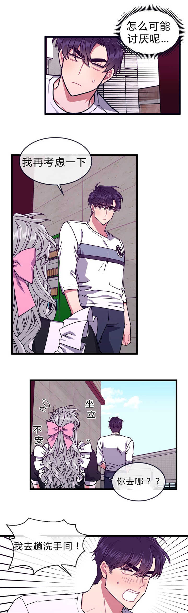 做我的狗1~35话漫画,第41话1图