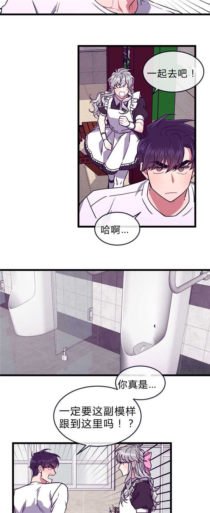 做我的狗1~35话漫画,第41话2图