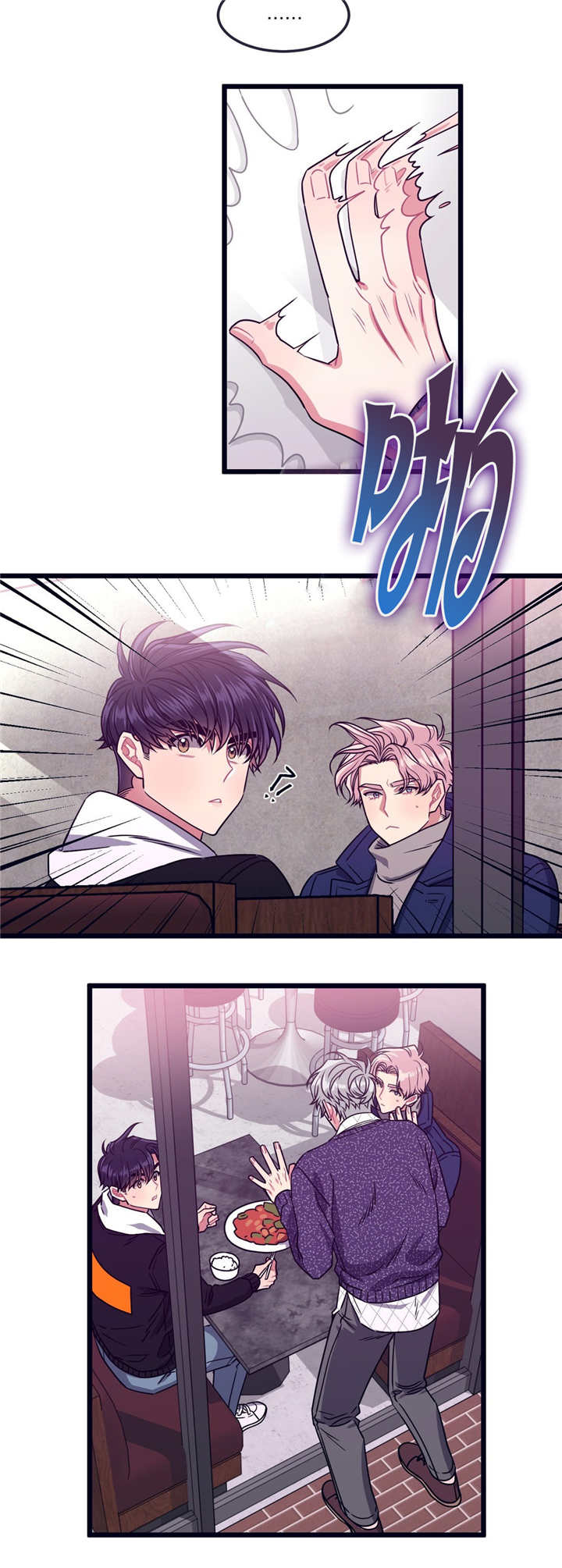 做我的狗第50章漫画,第19话4图